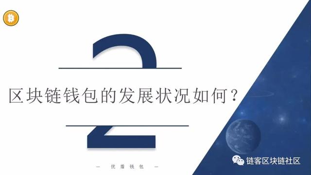 区块链钱包
