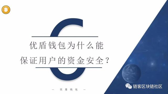 区块链钱包