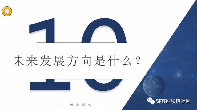 区块链钱包