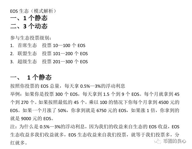 超级节点
