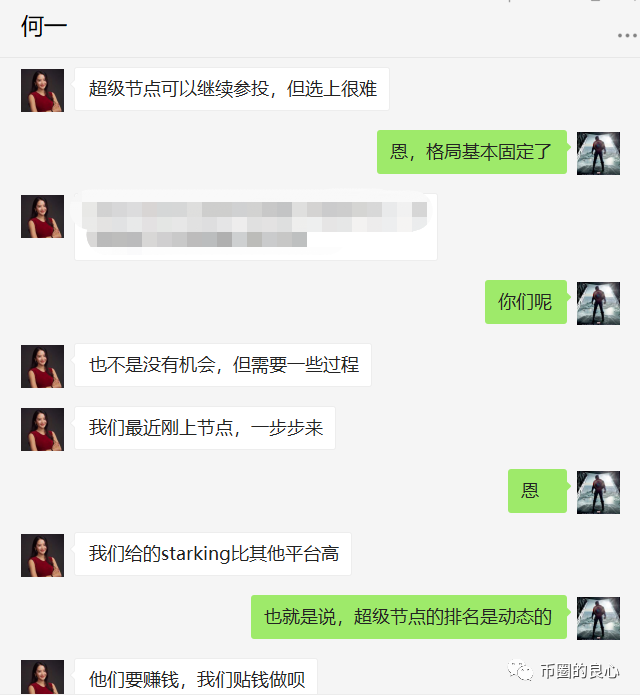 超级节点