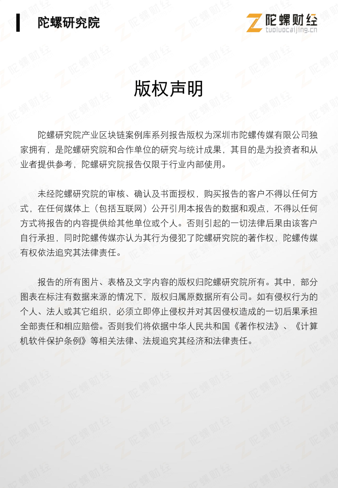 区块链
