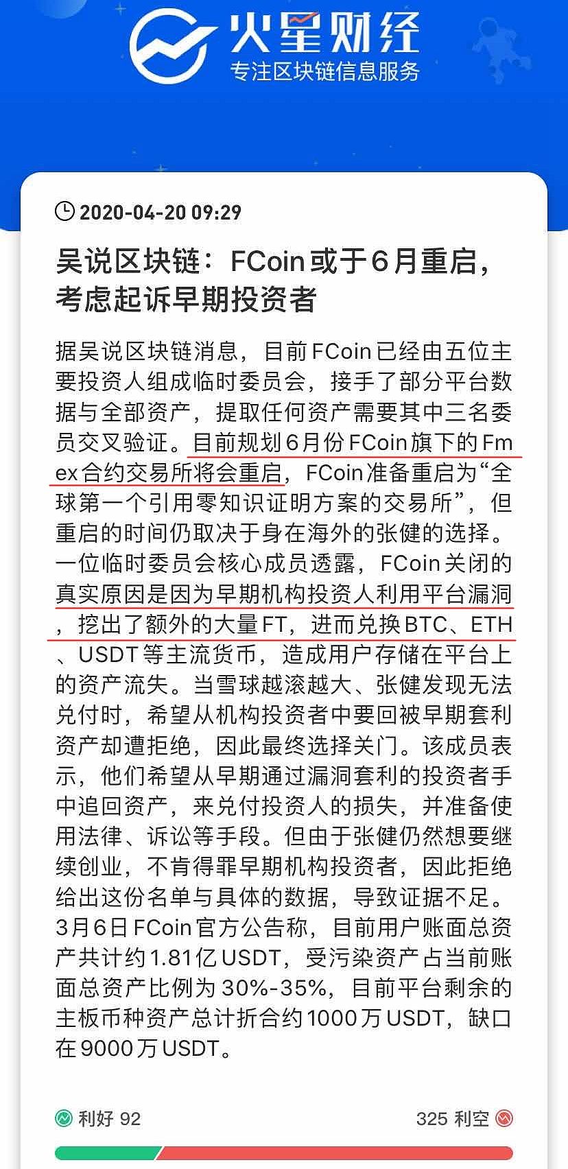 央行数字货币