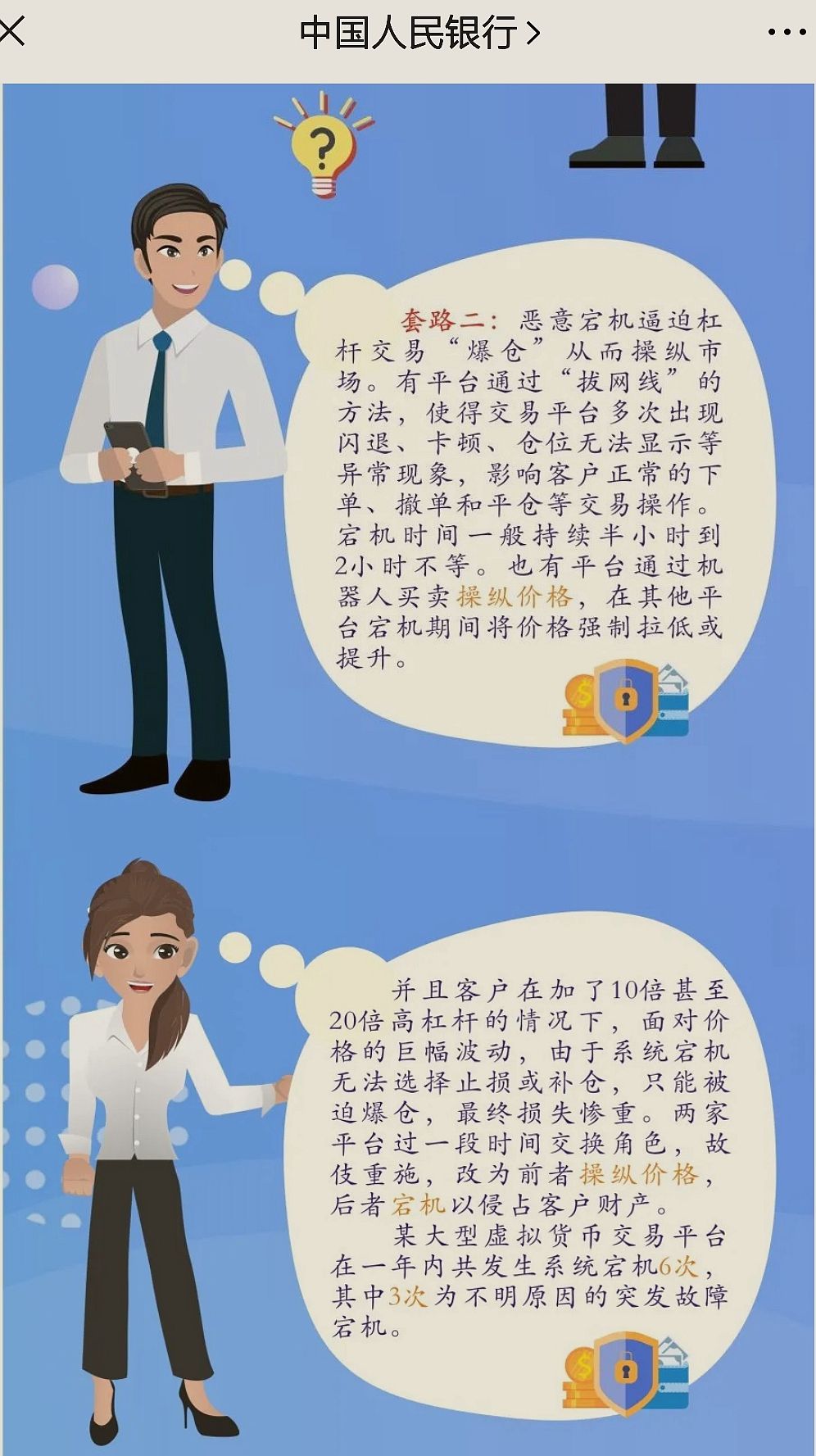 央行数字货币