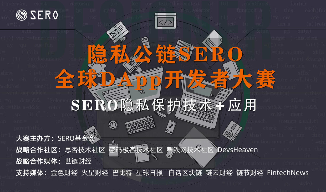 公链