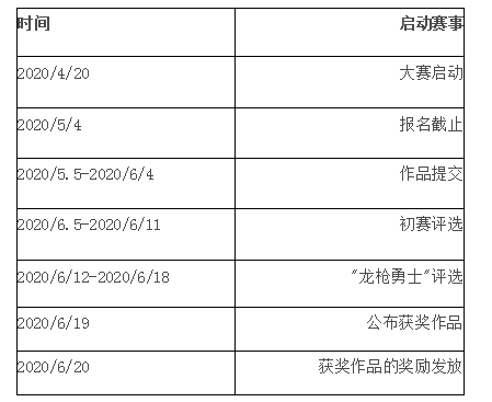 公链