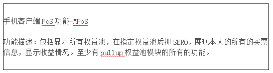 公链