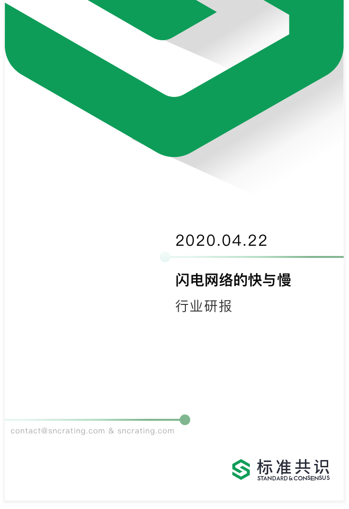 标准共识