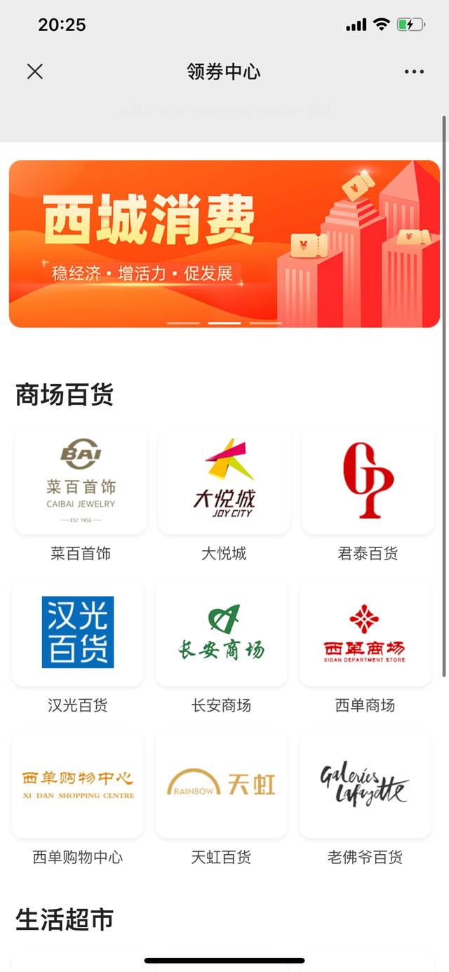 消费券