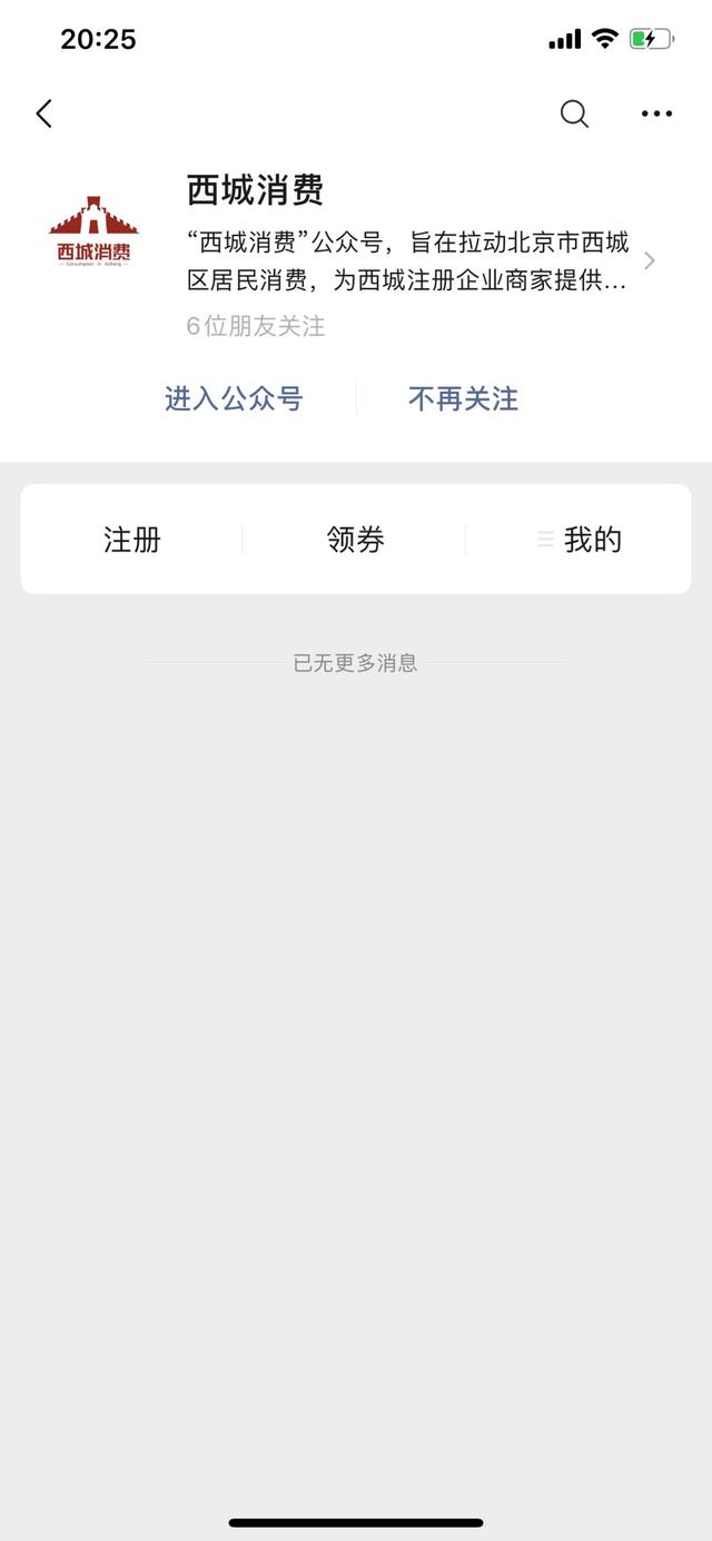 消费券