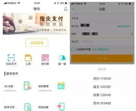支付宝