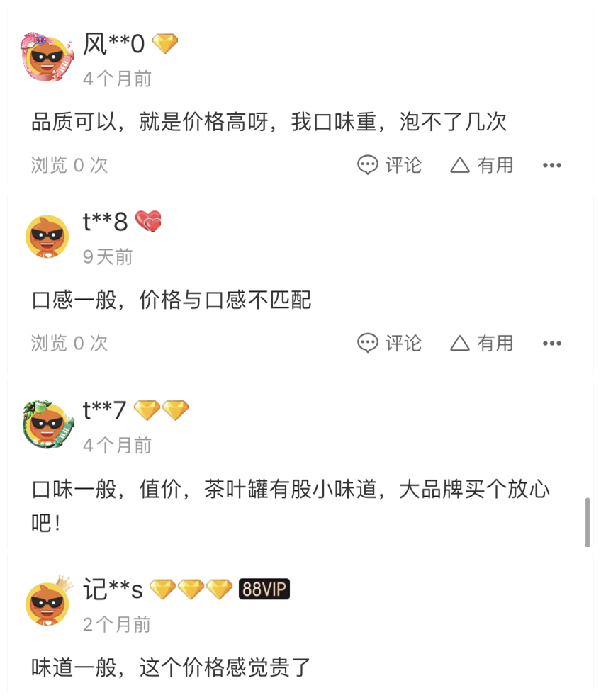 茶叶