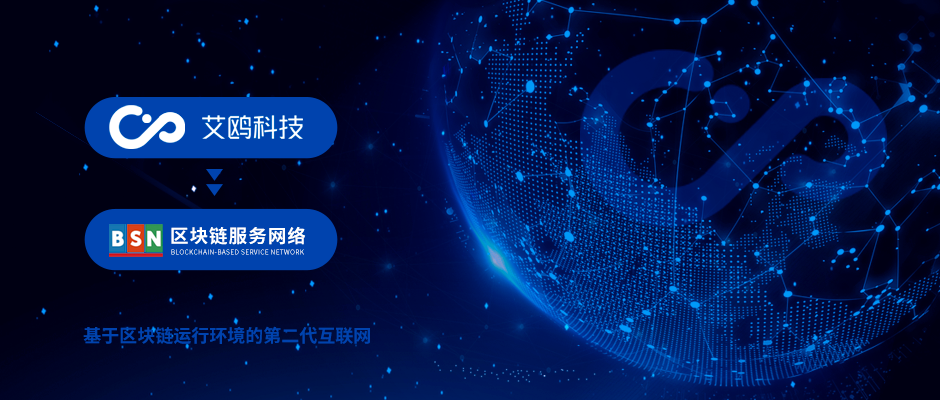 艾欧科技