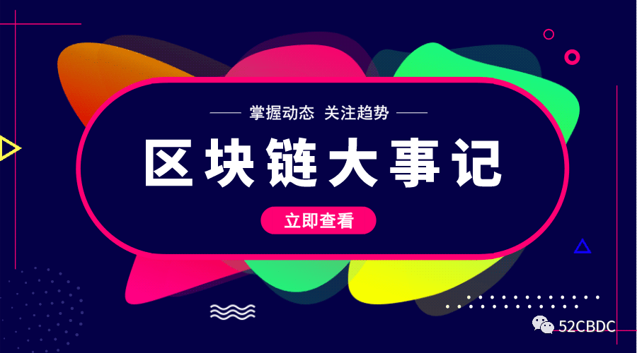 区块链