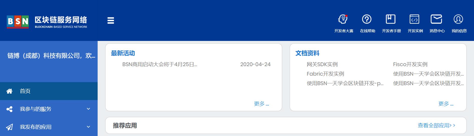 区块链