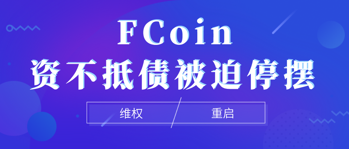 维权