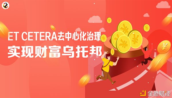 去中心化