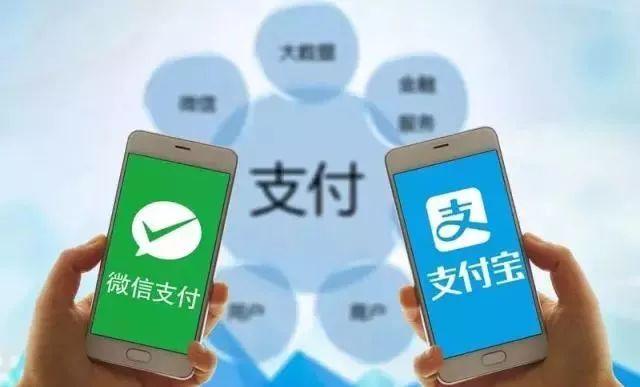 支付宝