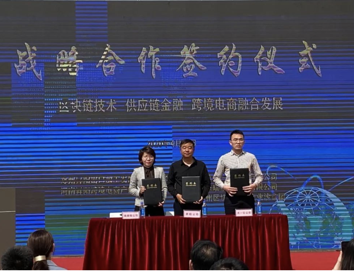 供应链金融