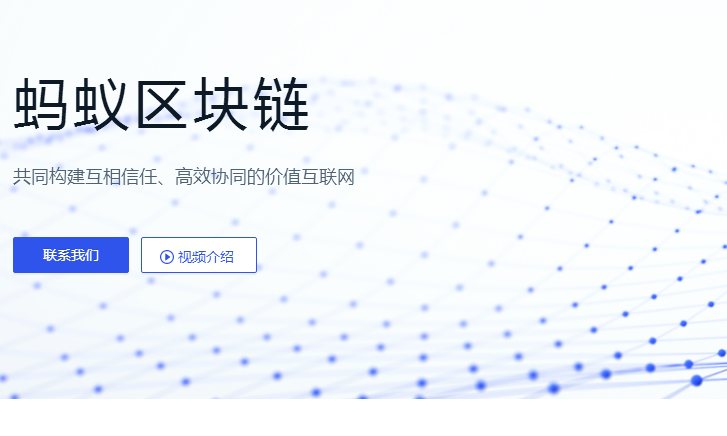 联盟链