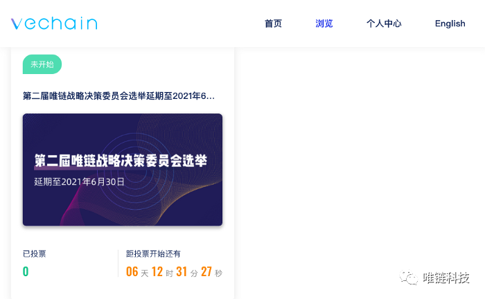 唯链