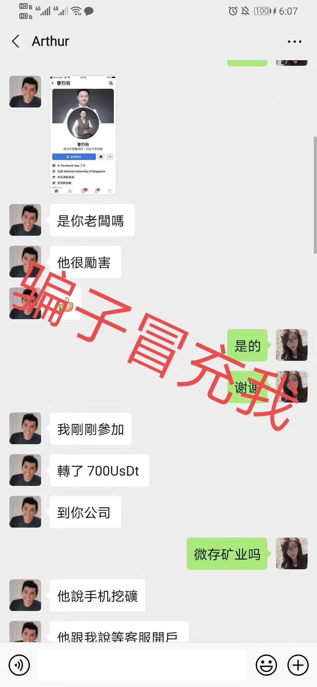 微存网络