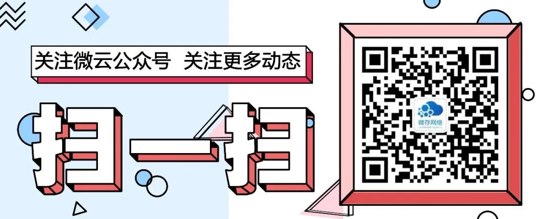 微存网络