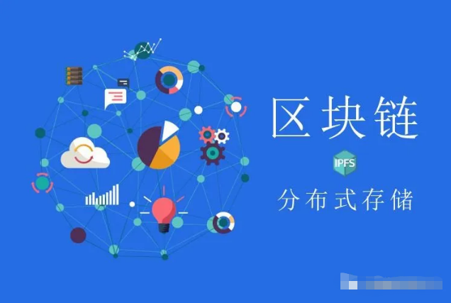 区块链