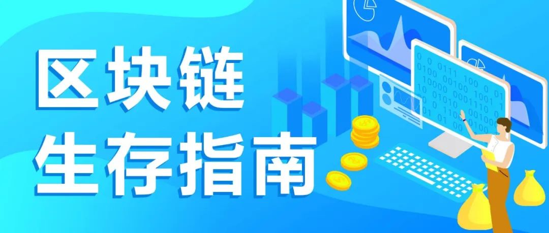 区块链项目