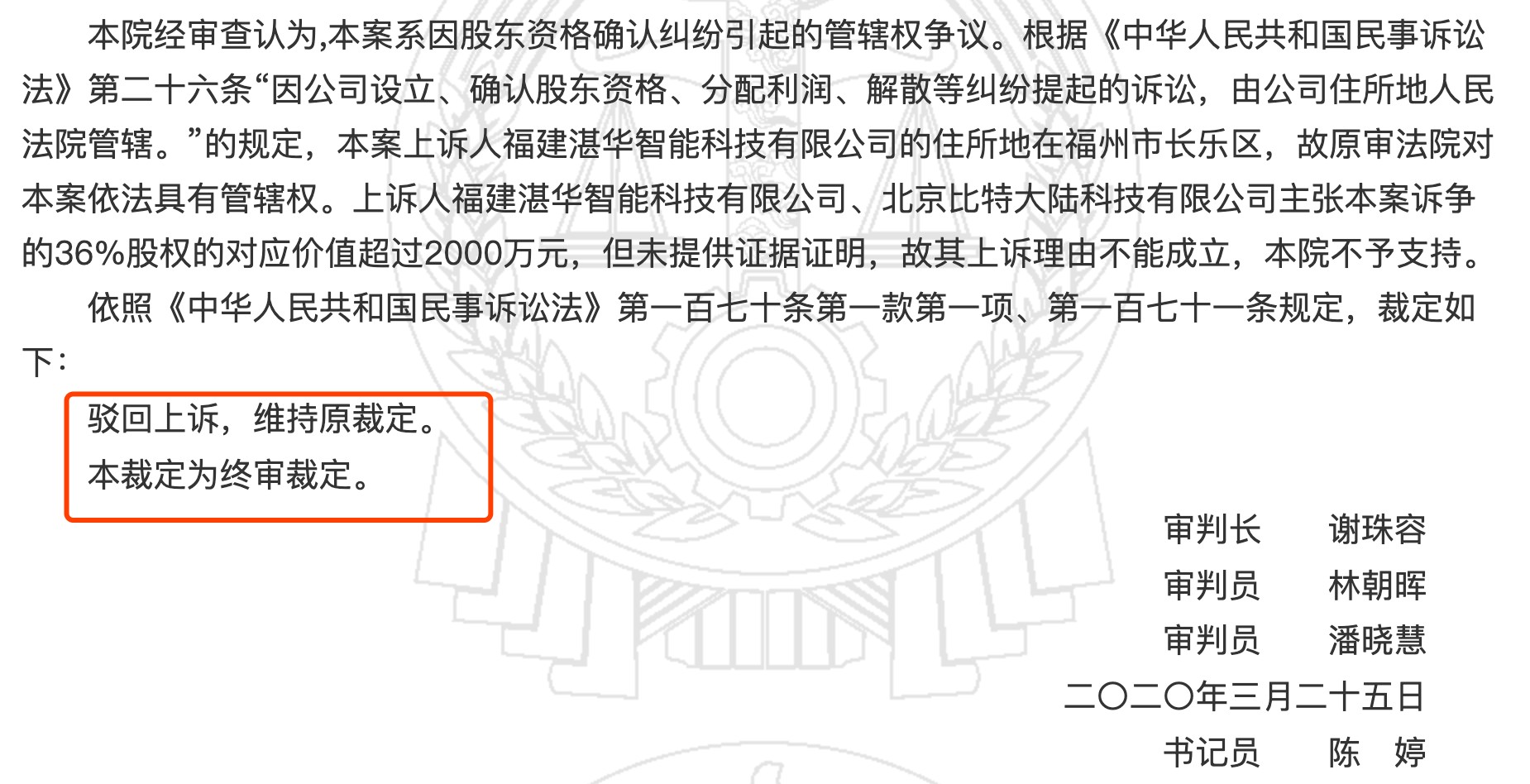 詹克团