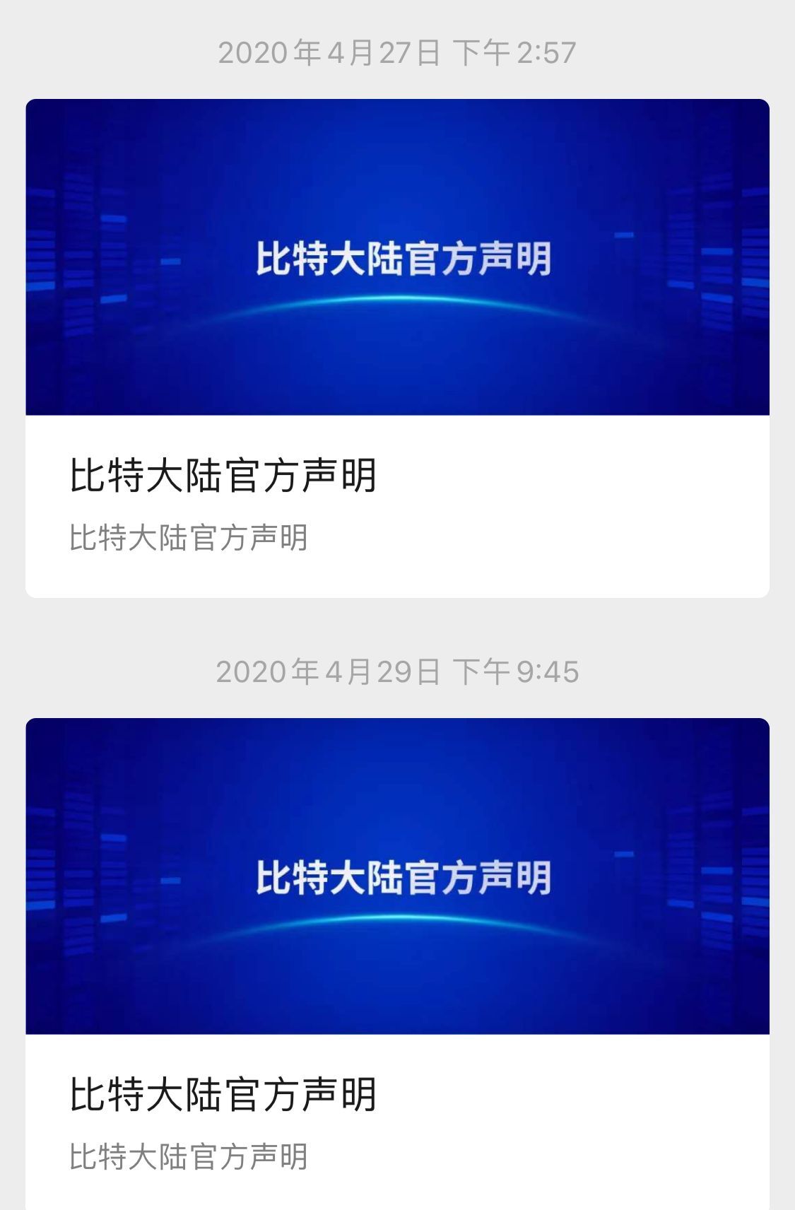 詹克团