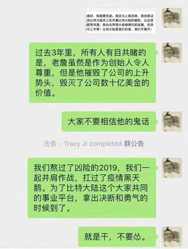 詹克团