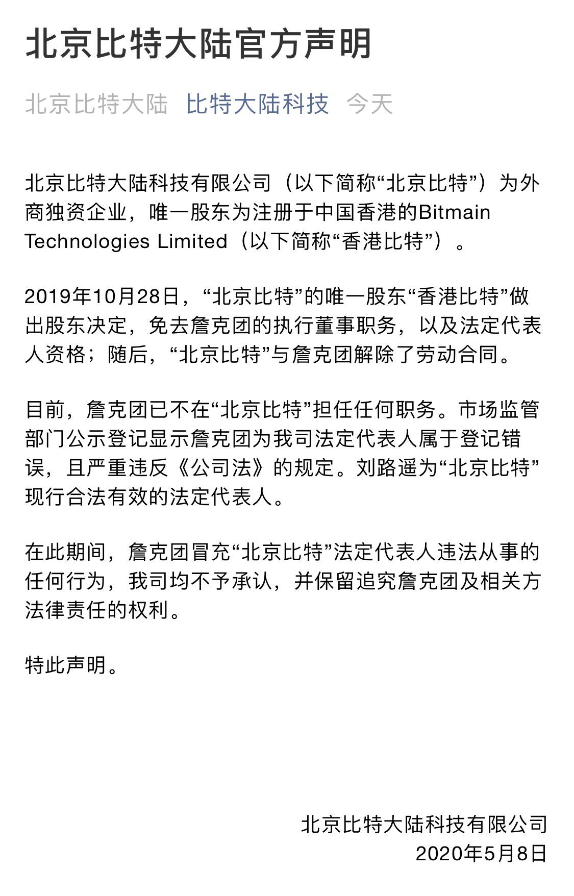 詹克团