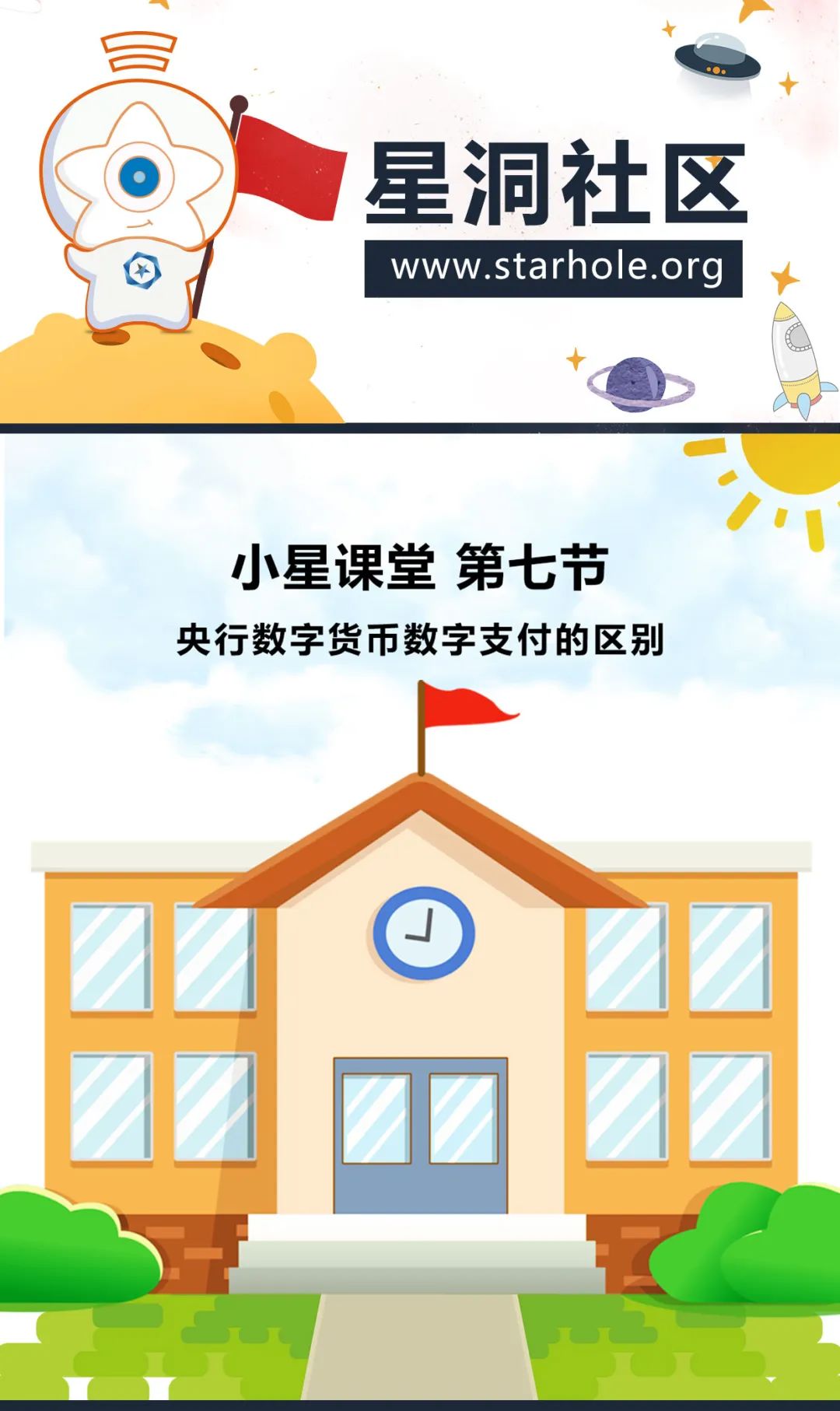 央行数字货币