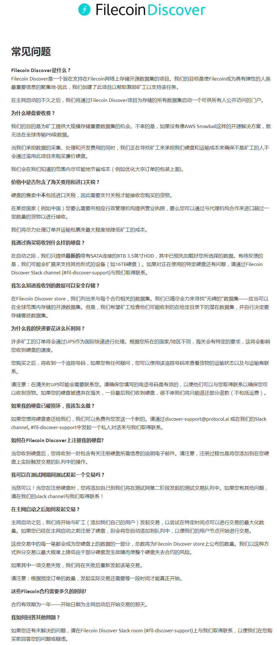 数据