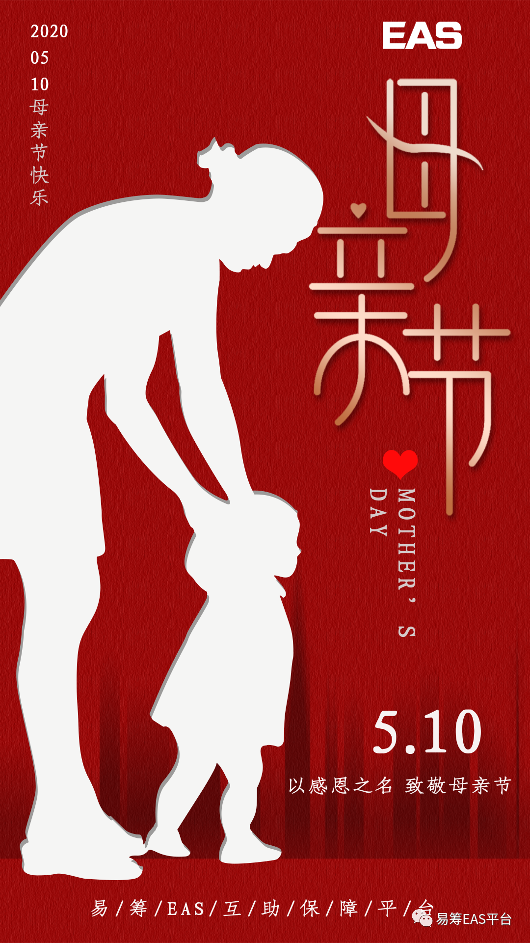 母亲节
