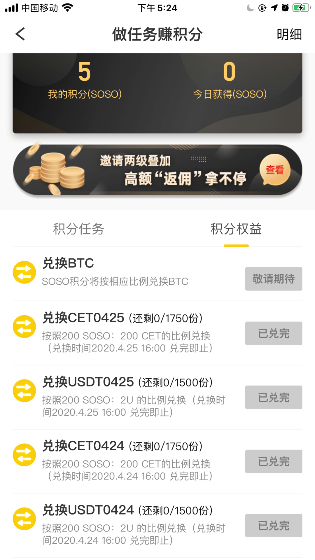 积分