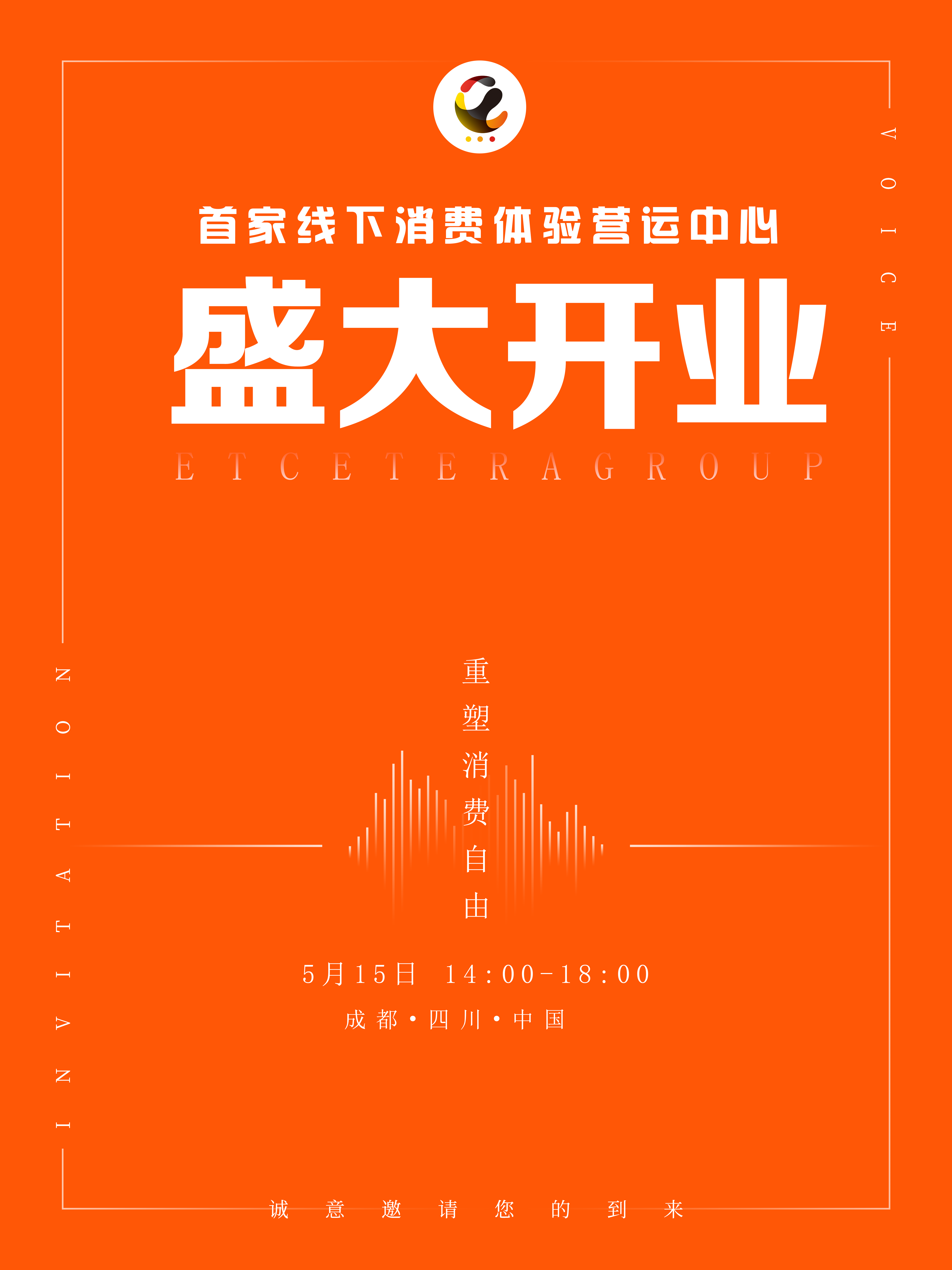 去中心化消费