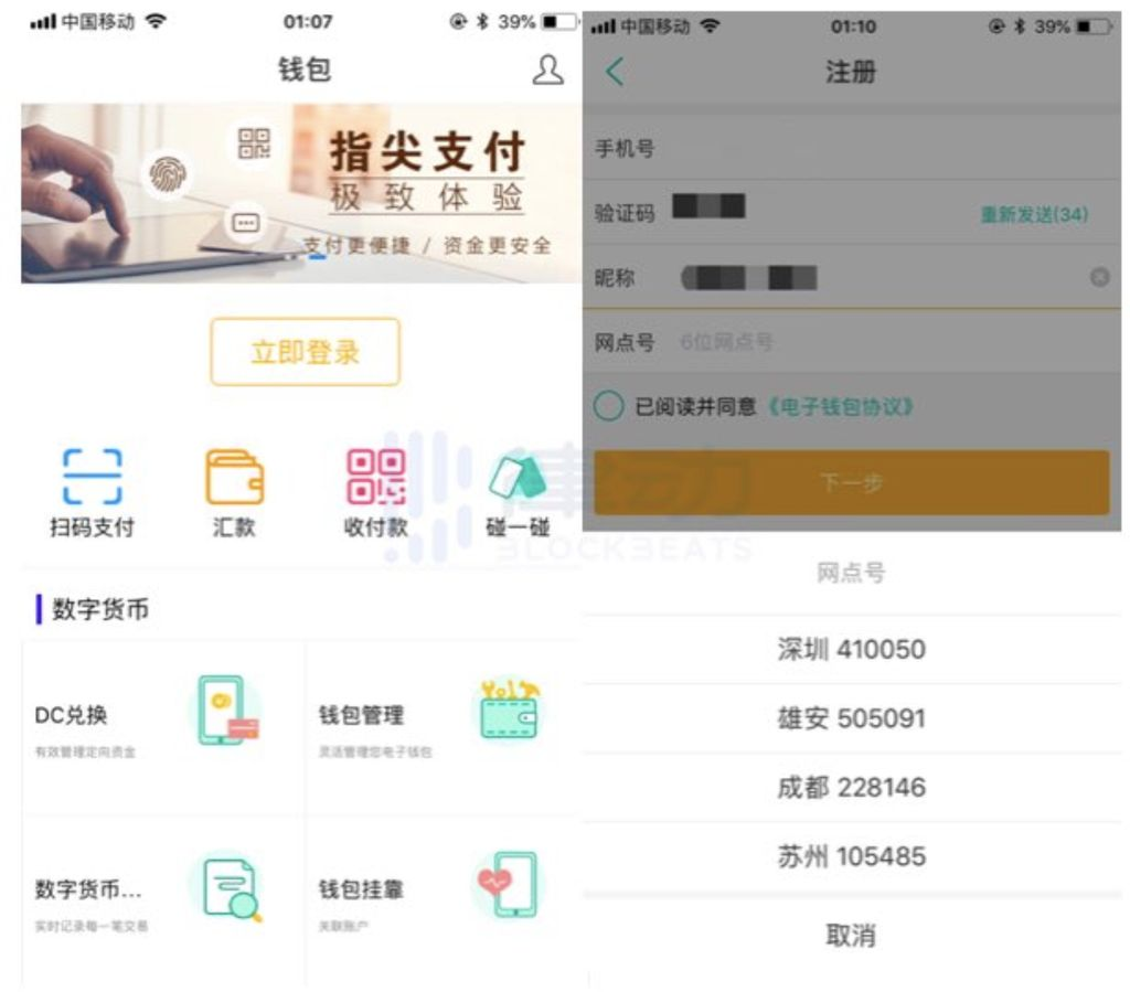 中国人民银行