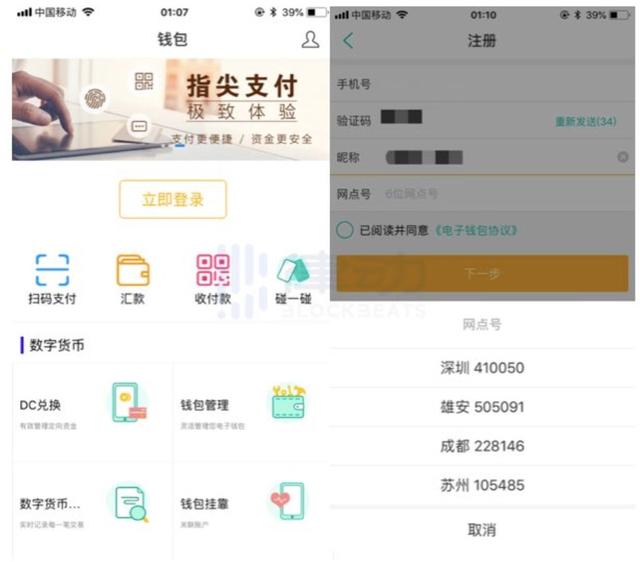 中国人民银行