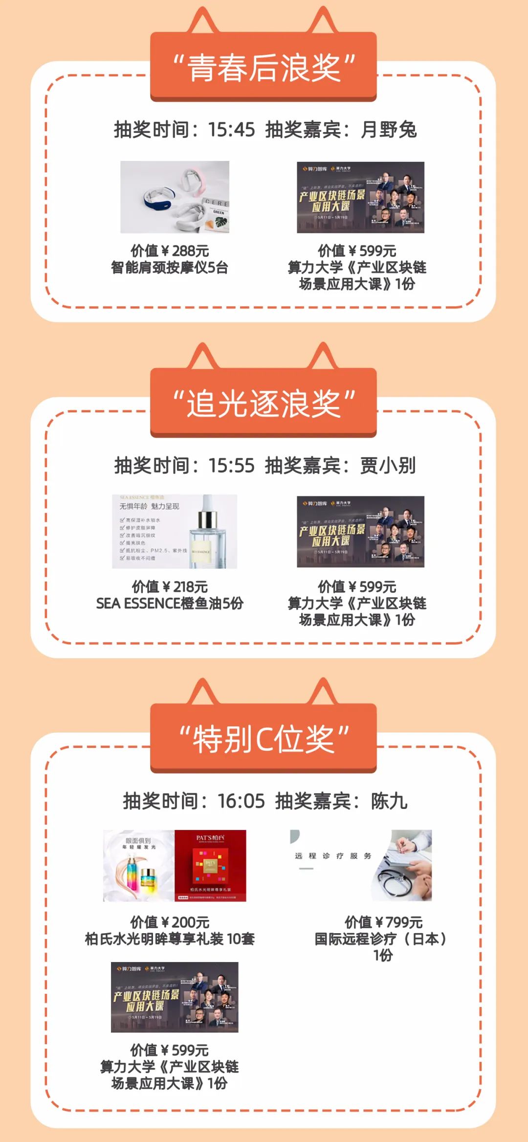 区块链