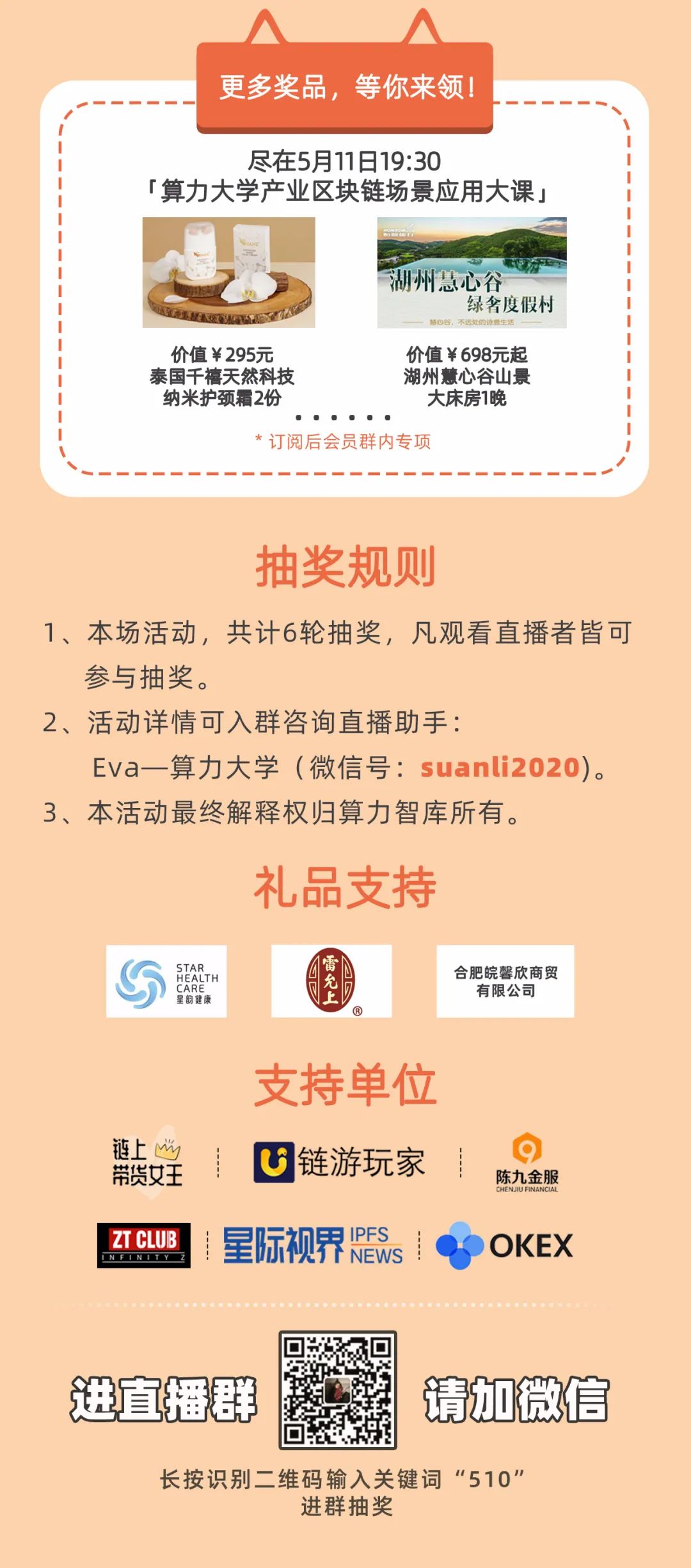 区块链
