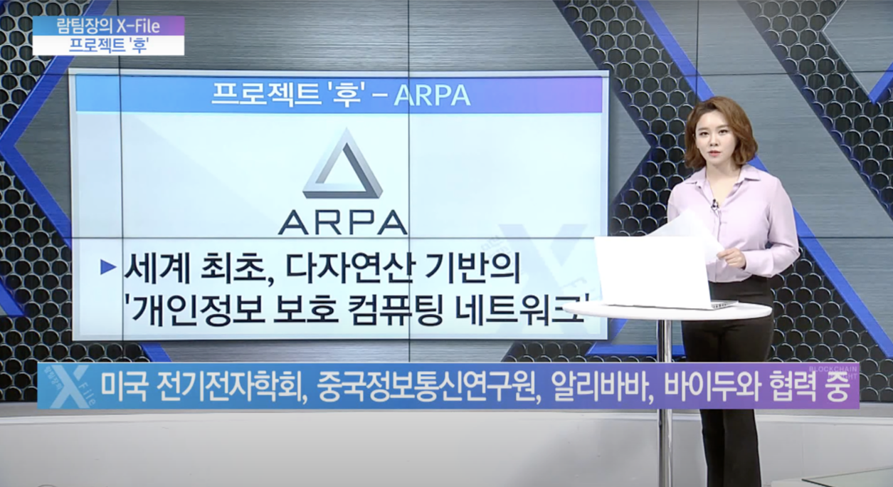 ARPA