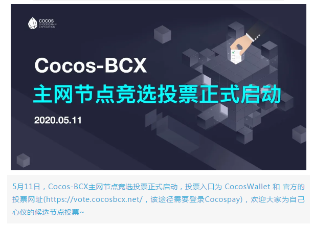 COCOS