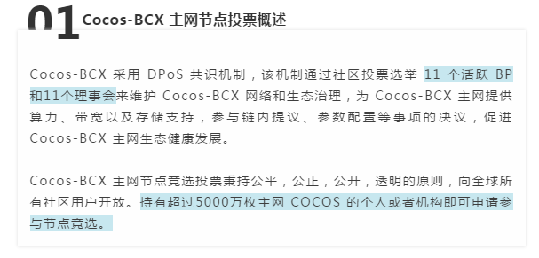 COCOS