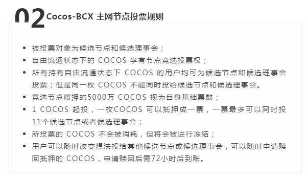 COCOS