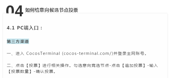 COCOS