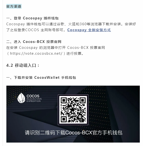 COCOS