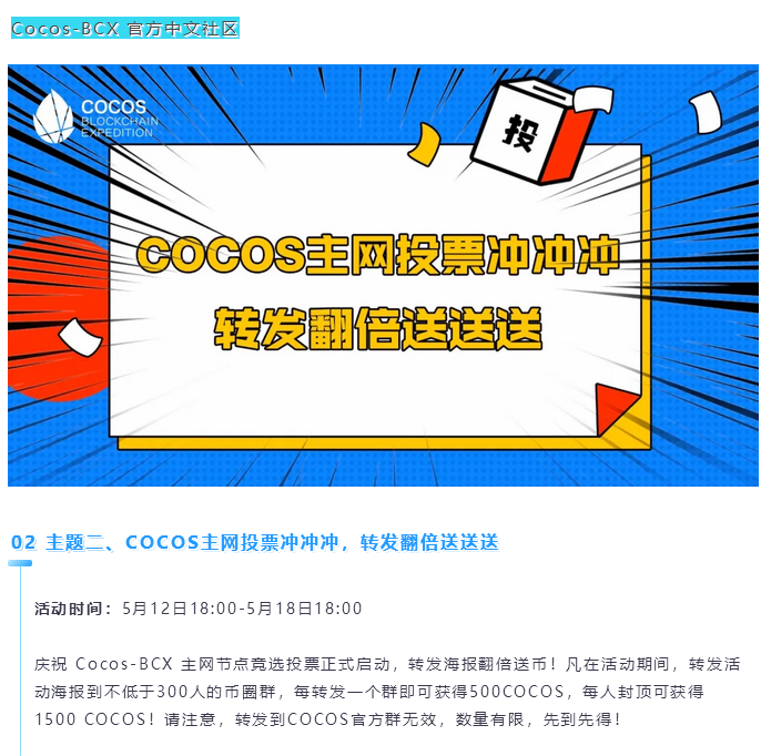 福利派送