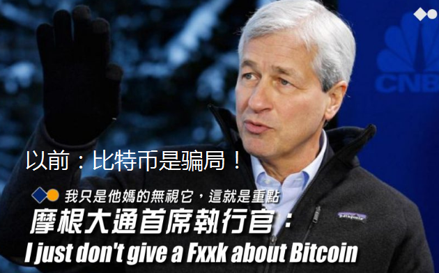 摩根大通